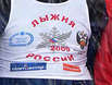 Лыжня России 2009